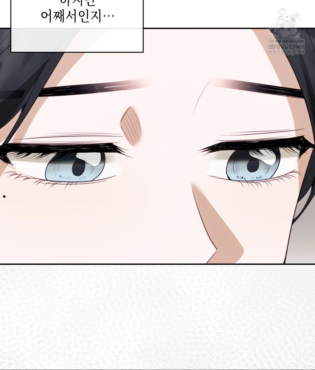 Senior Assistant Instructor Raw Chapter 44 - Page 34