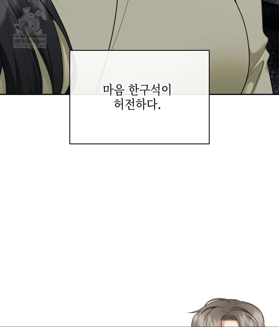 Senior Assistant Instructor Raw Chapter 44 - Page 37