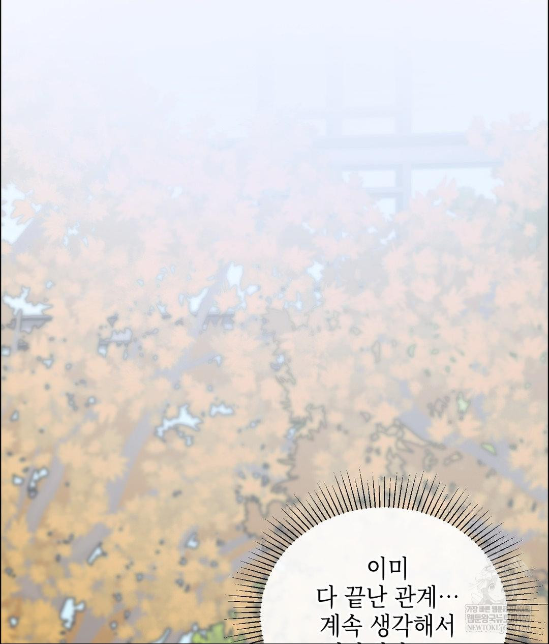 Senior Assistant Instructor Raw Chapter 44 - Page 68