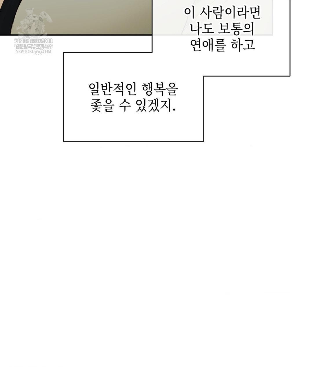 Senior Assistant Instructor Raw Chapter 44 - Page 79