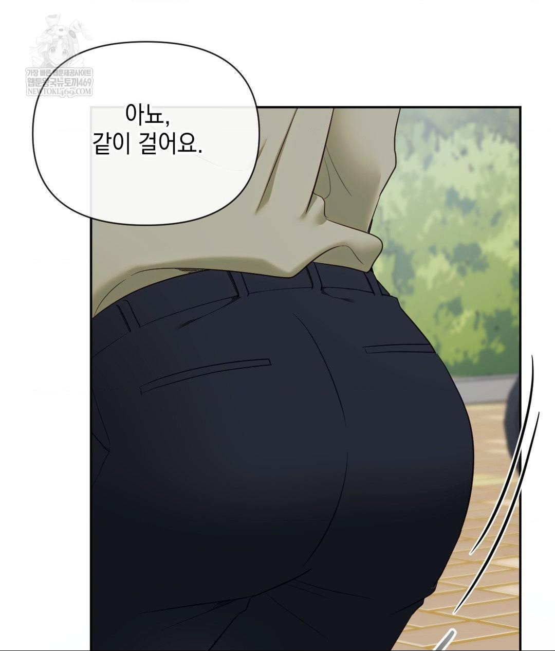 Senior Assistant Instructor Raw Chapter 44 - Page 80