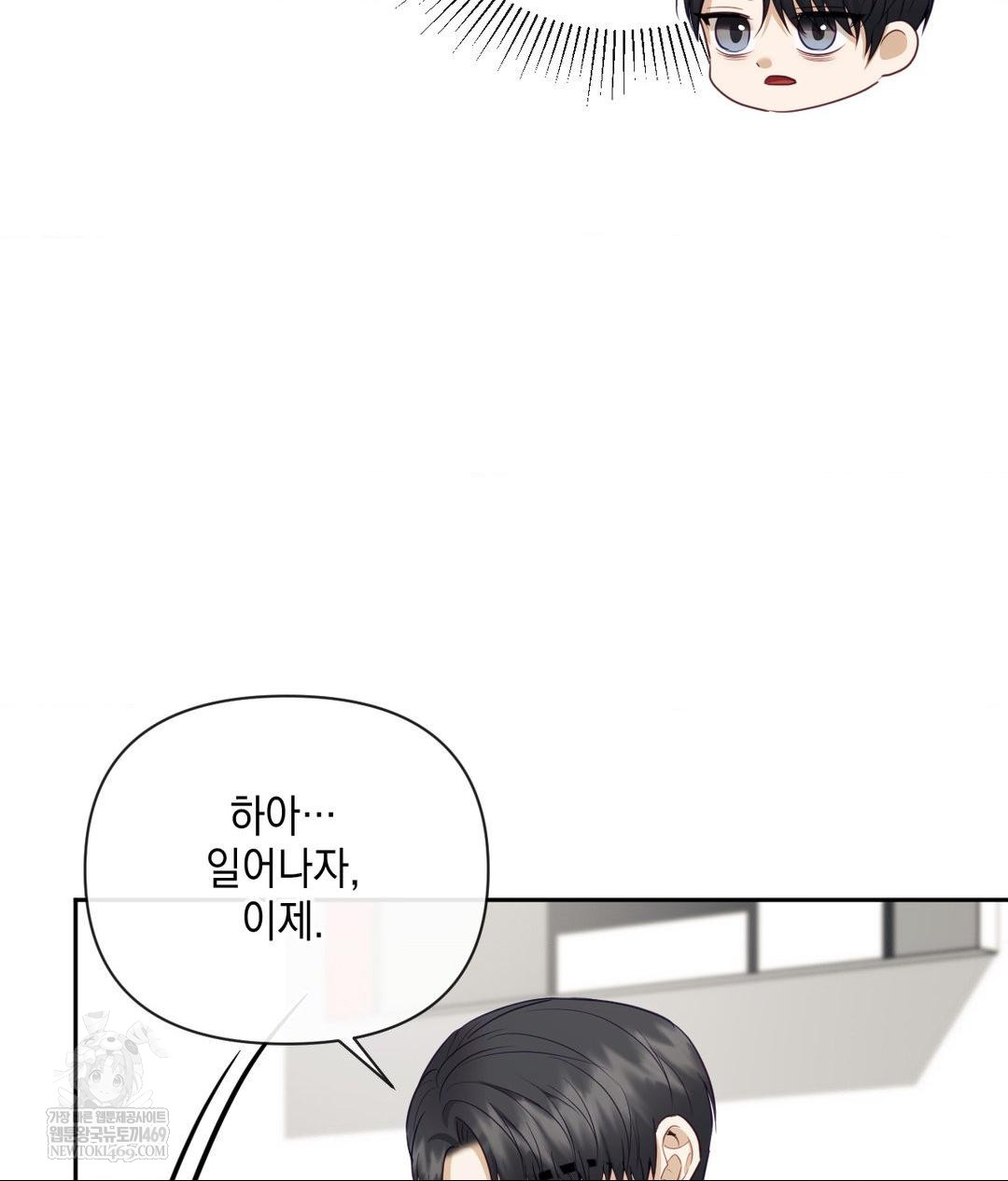 Senior Assistant Instructor Raw Chapter 44 - Page 94