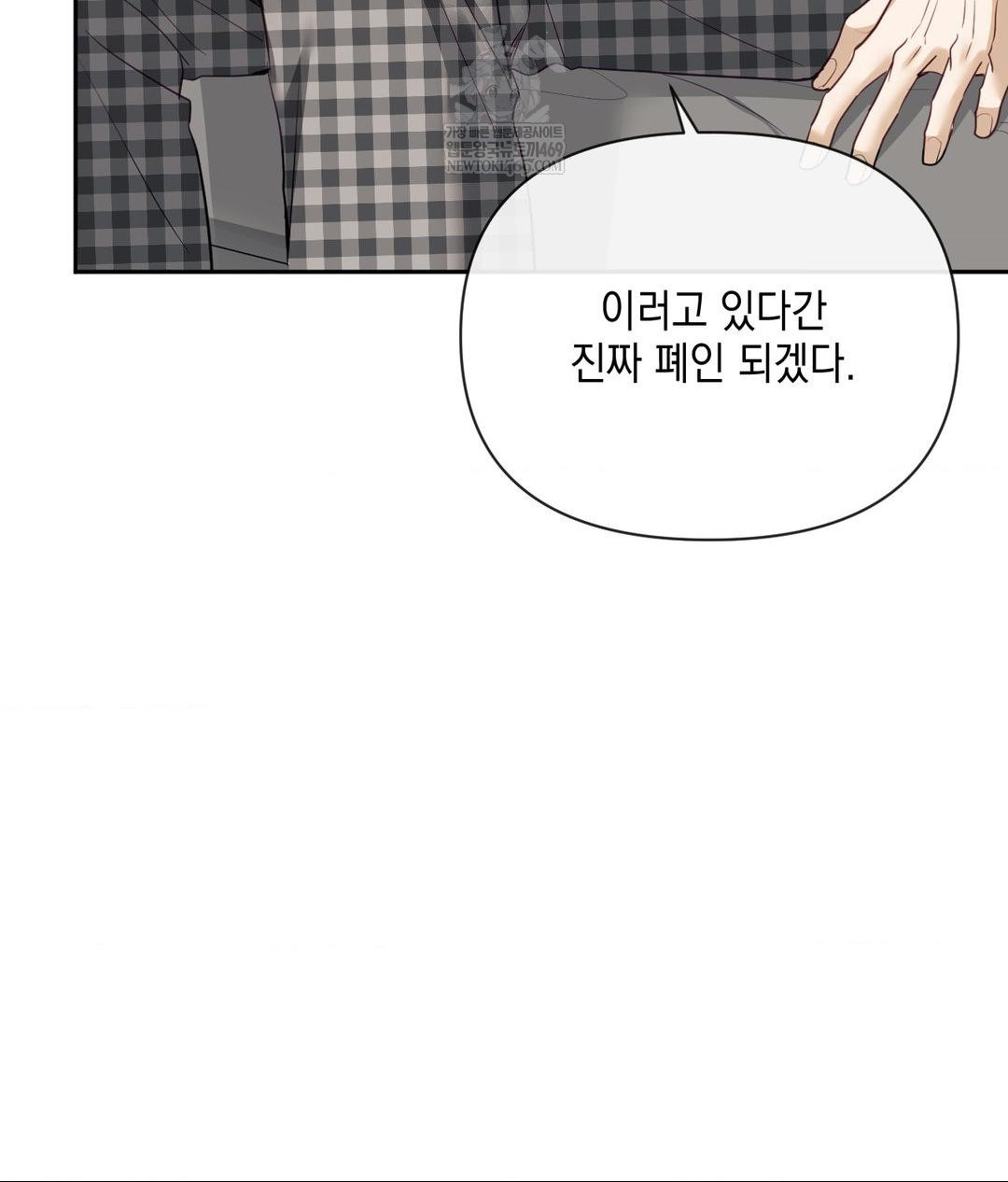 Senior Assistant Instructor Raw Chapter 44 - Page 96