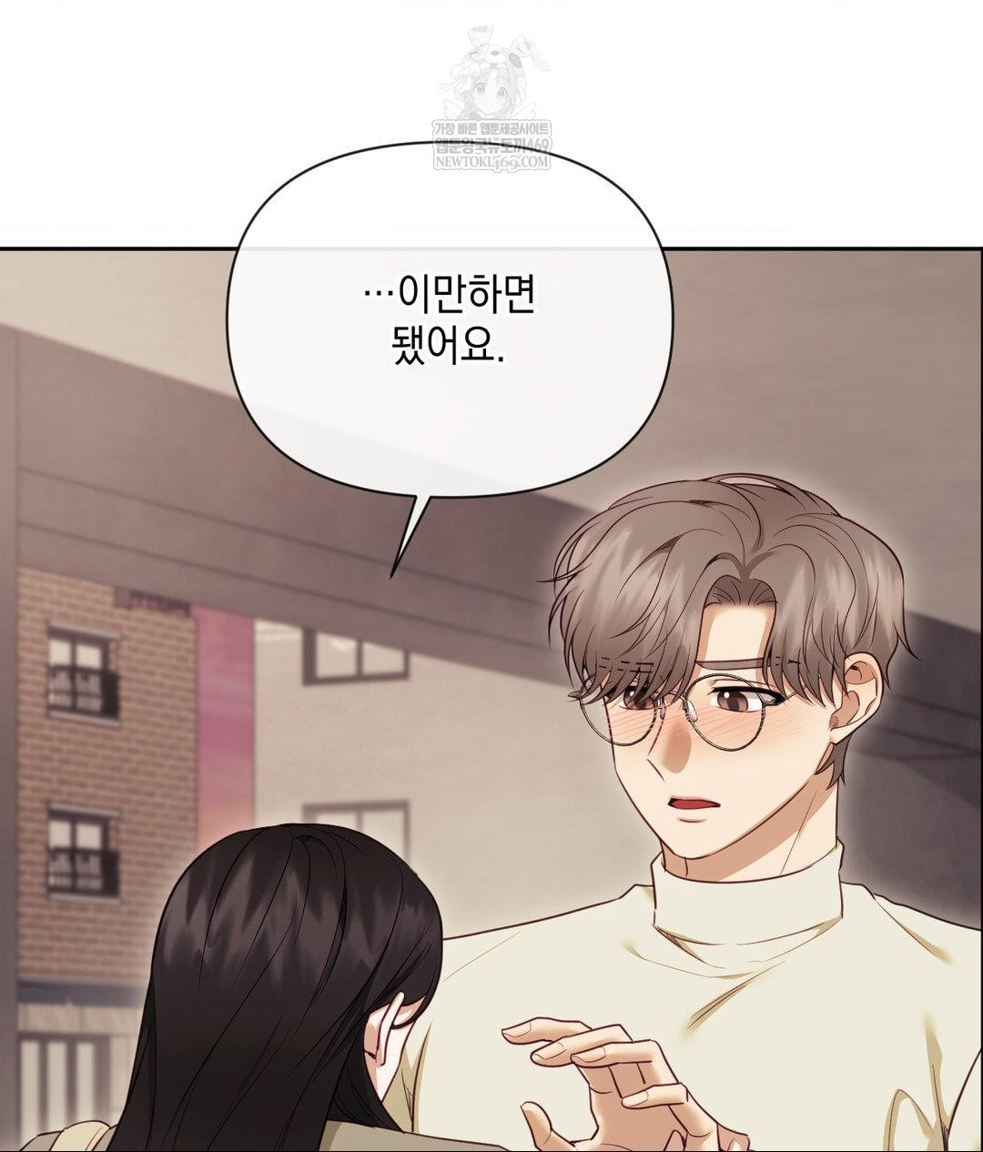 Senior Assistant Instructor Raw Chapter 45 - Page 104