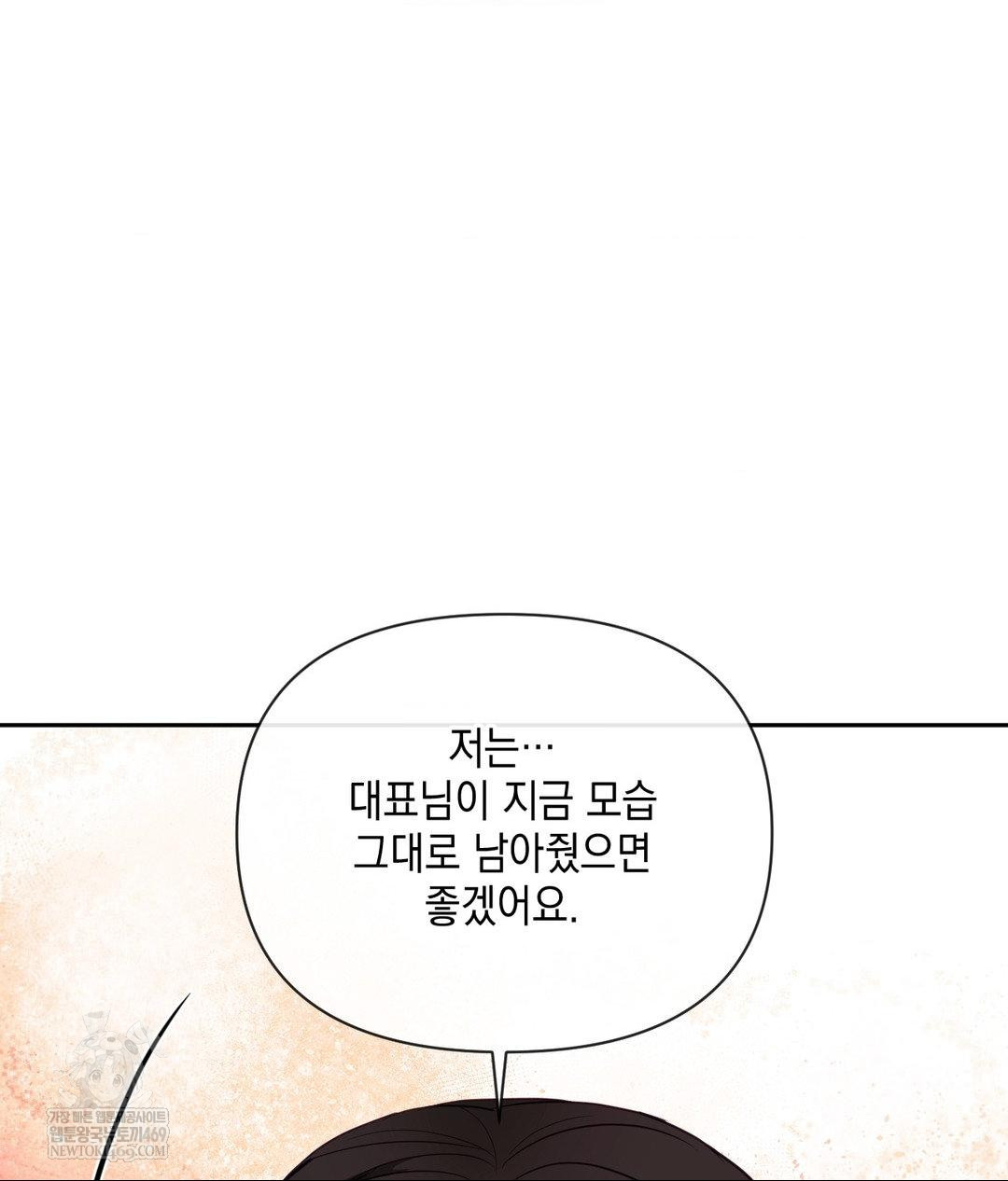 Senior Assistant Instructor Raw Chapter 45 - Page 106