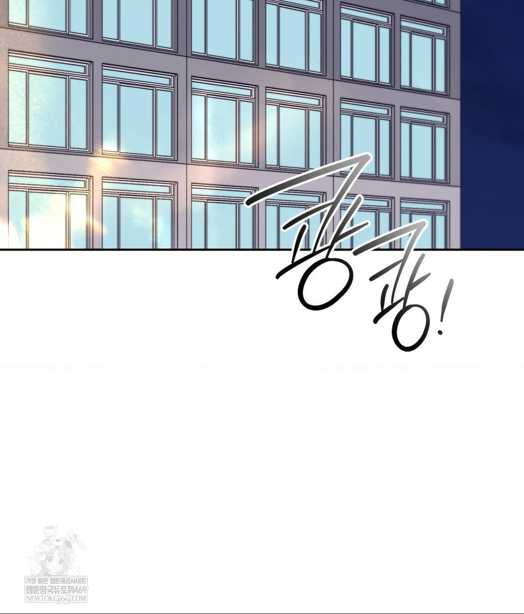 Senior Assistant Instructor Raw Chapter 45 - Page 124