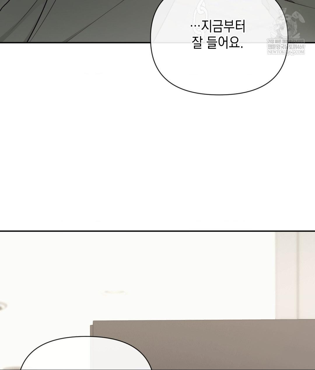 Senior Assistant Instructor Raw Chapter 45 - Page 135