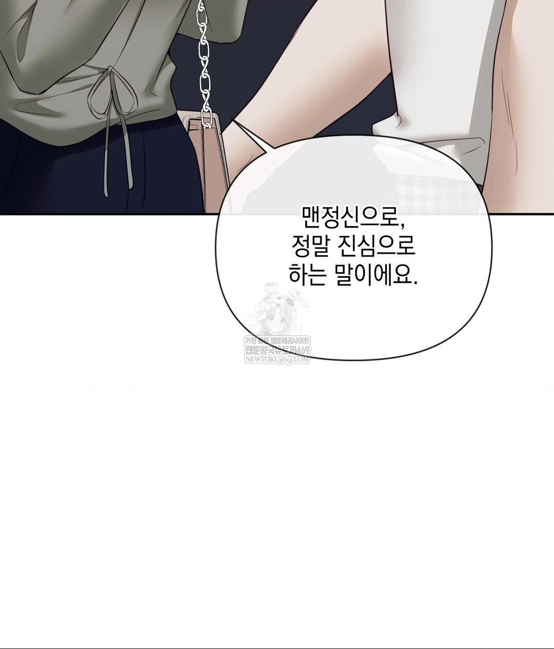 Senior Assistant Instructor Raw Chapter 45 - Page 137