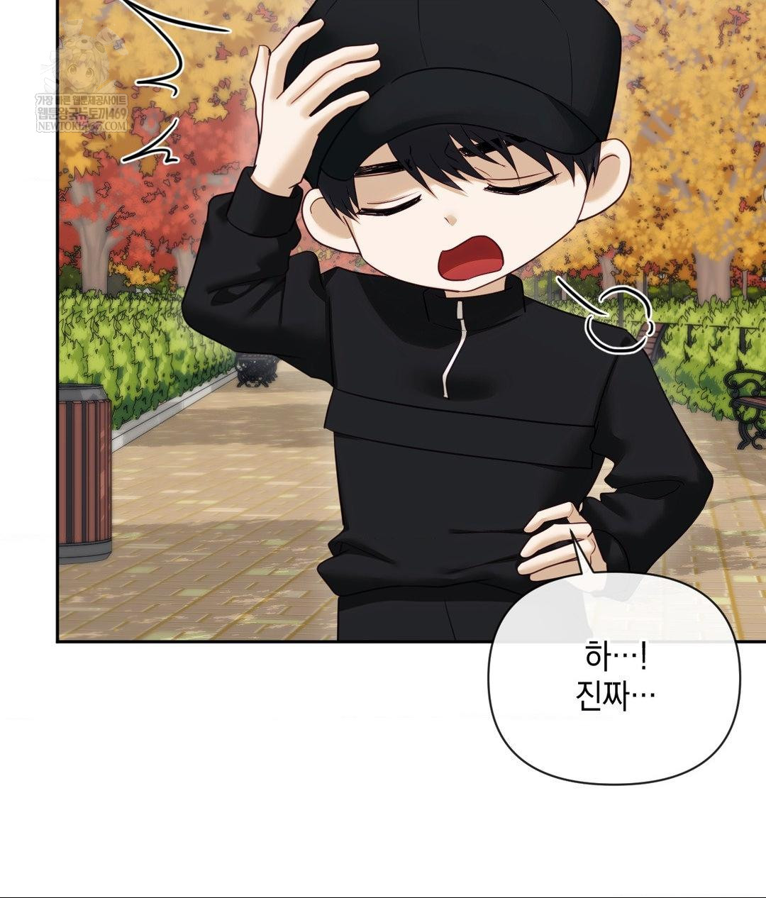 Senior Assistant Instructor Raw Chapter 45 - Page 27