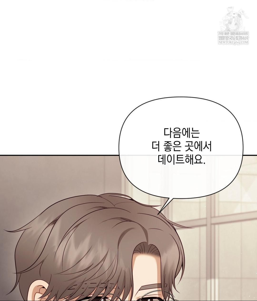 Senior Assistant Instructor Raw Chapter 45 - Page 38