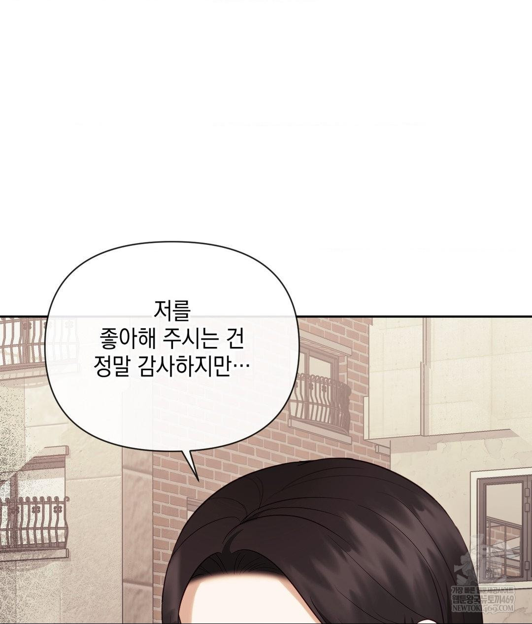 Senior Assistant Instructor Raw Chapter 45 - Page 49