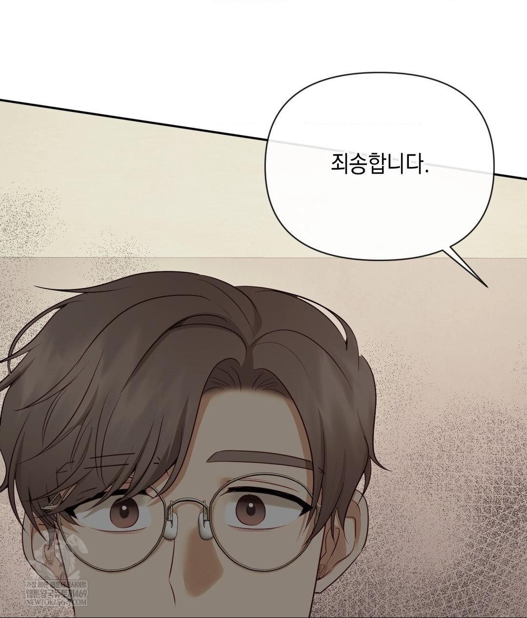 Senior Assistant Instructor Raw Chapter 45 - Page 52