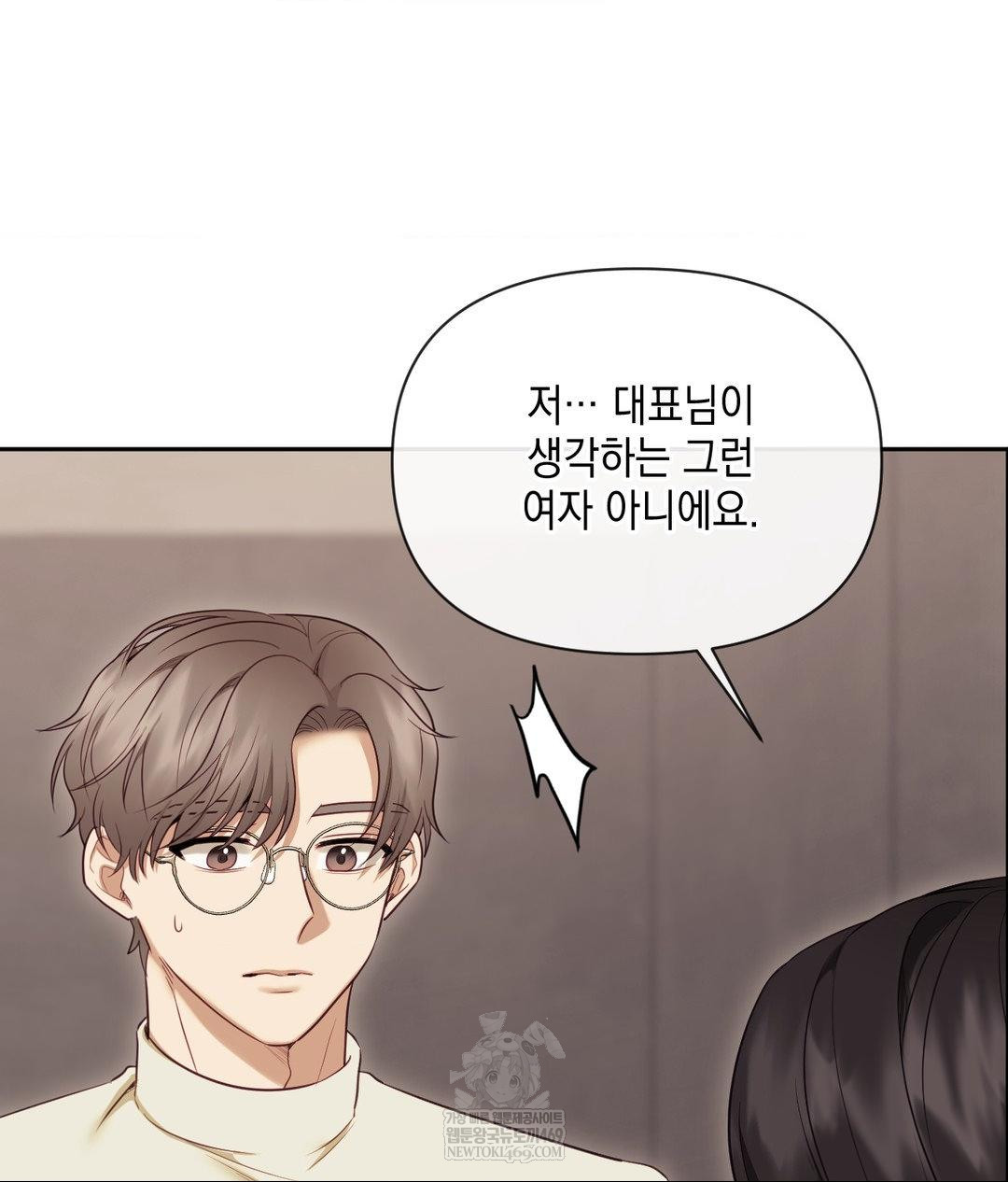 Senior Assistant Instructor Raw Chapter 45 - Page 60