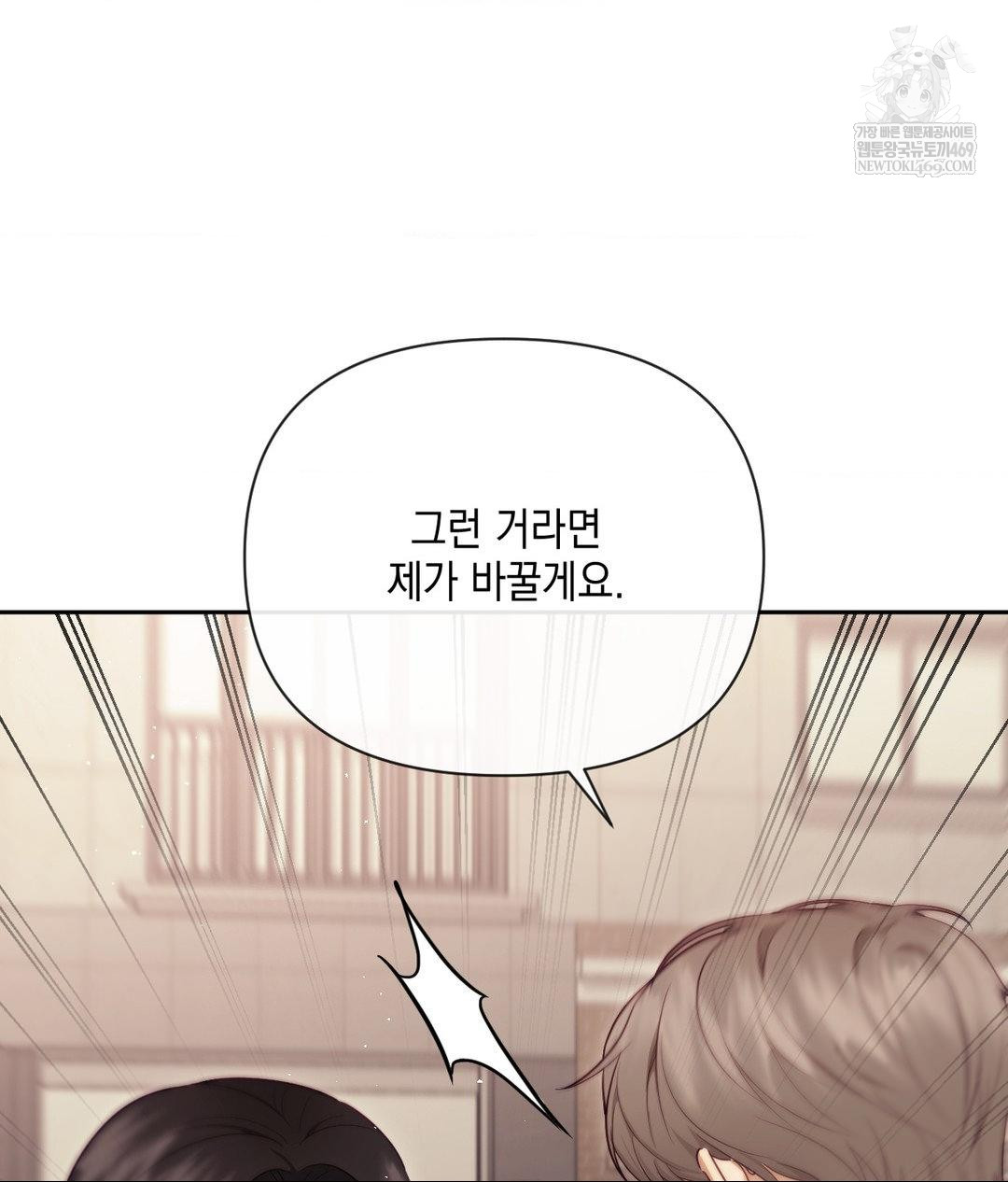 Senior Assistant Instructor Raw Chapter 45 - Page 78