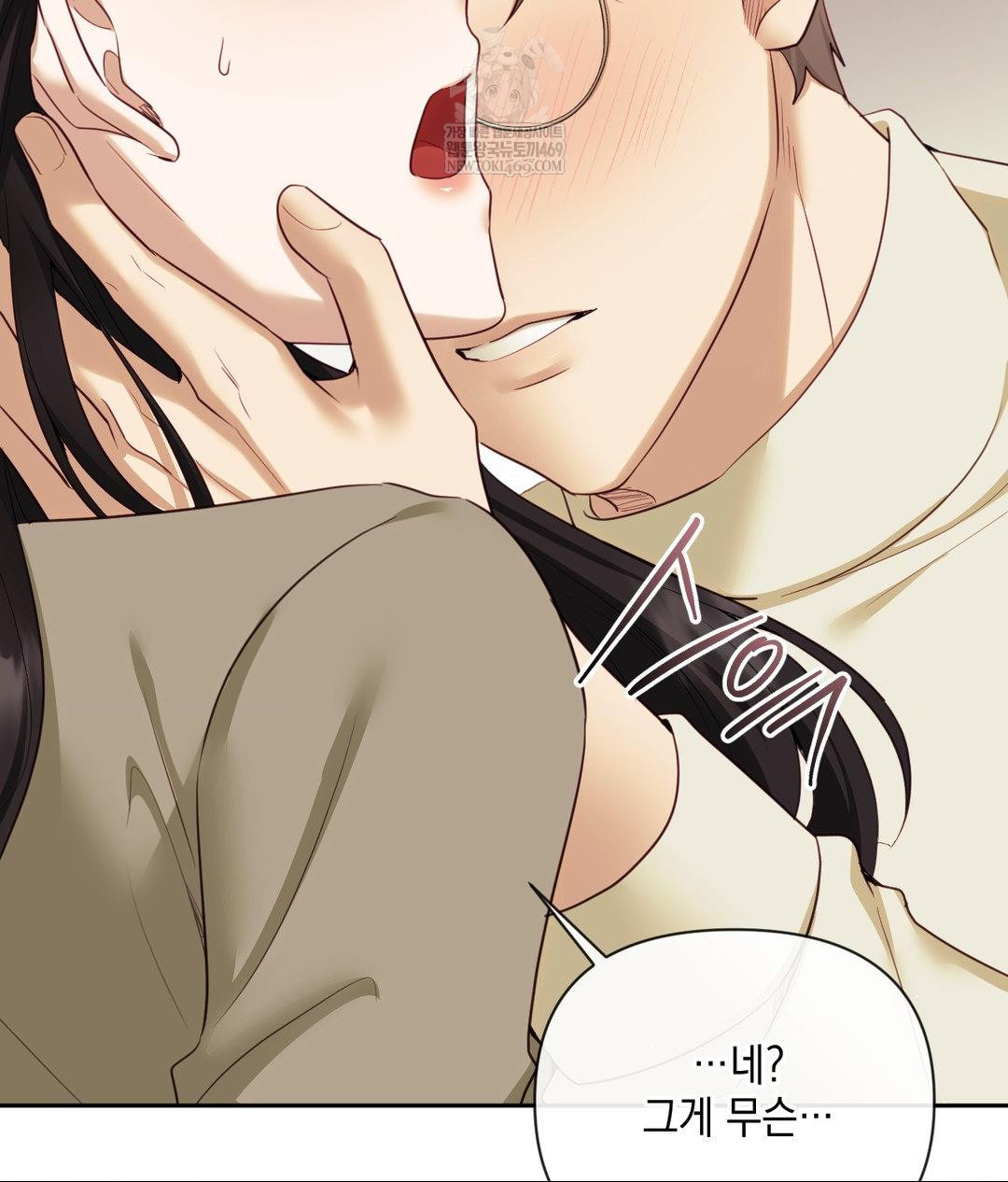 Senior Assistant Instructor Raw Chapter 45 - Page 83