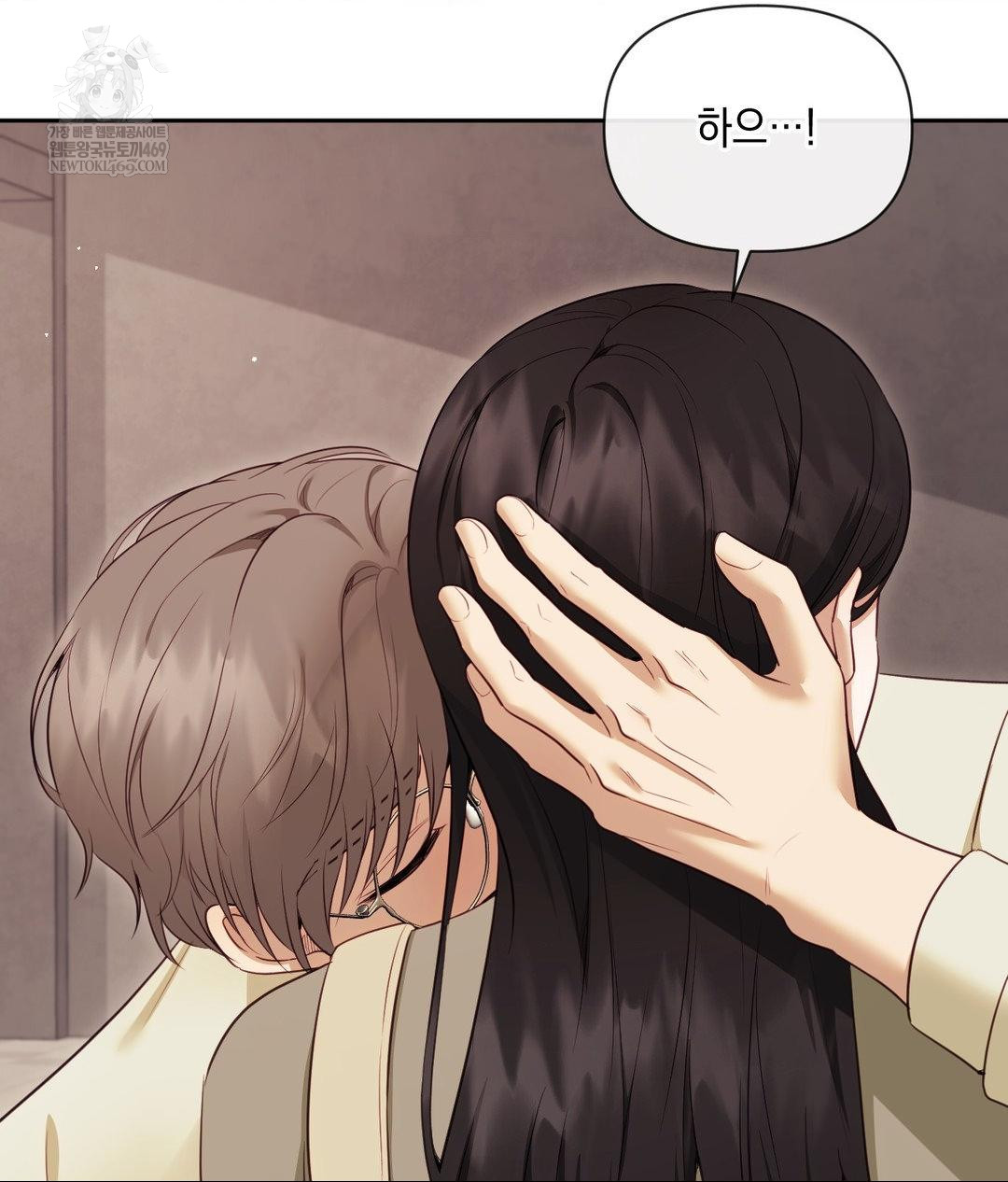 Senior Assistant Instructor Raw Chapter 45 - Page 86