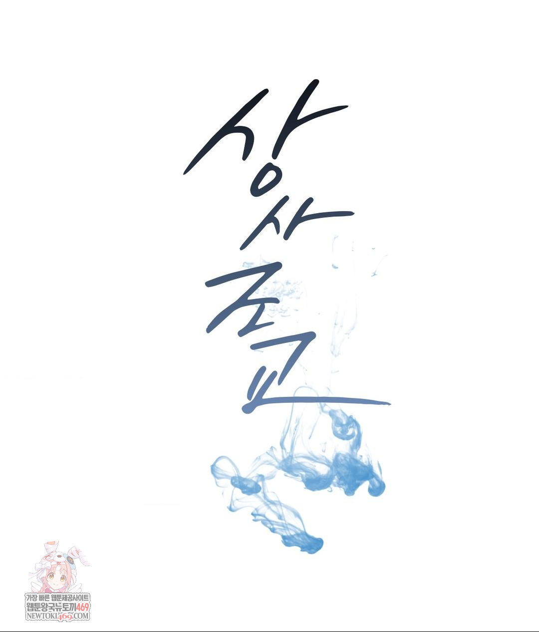 Senior Assistant Instructor Raw Chapter 46 - Page 1