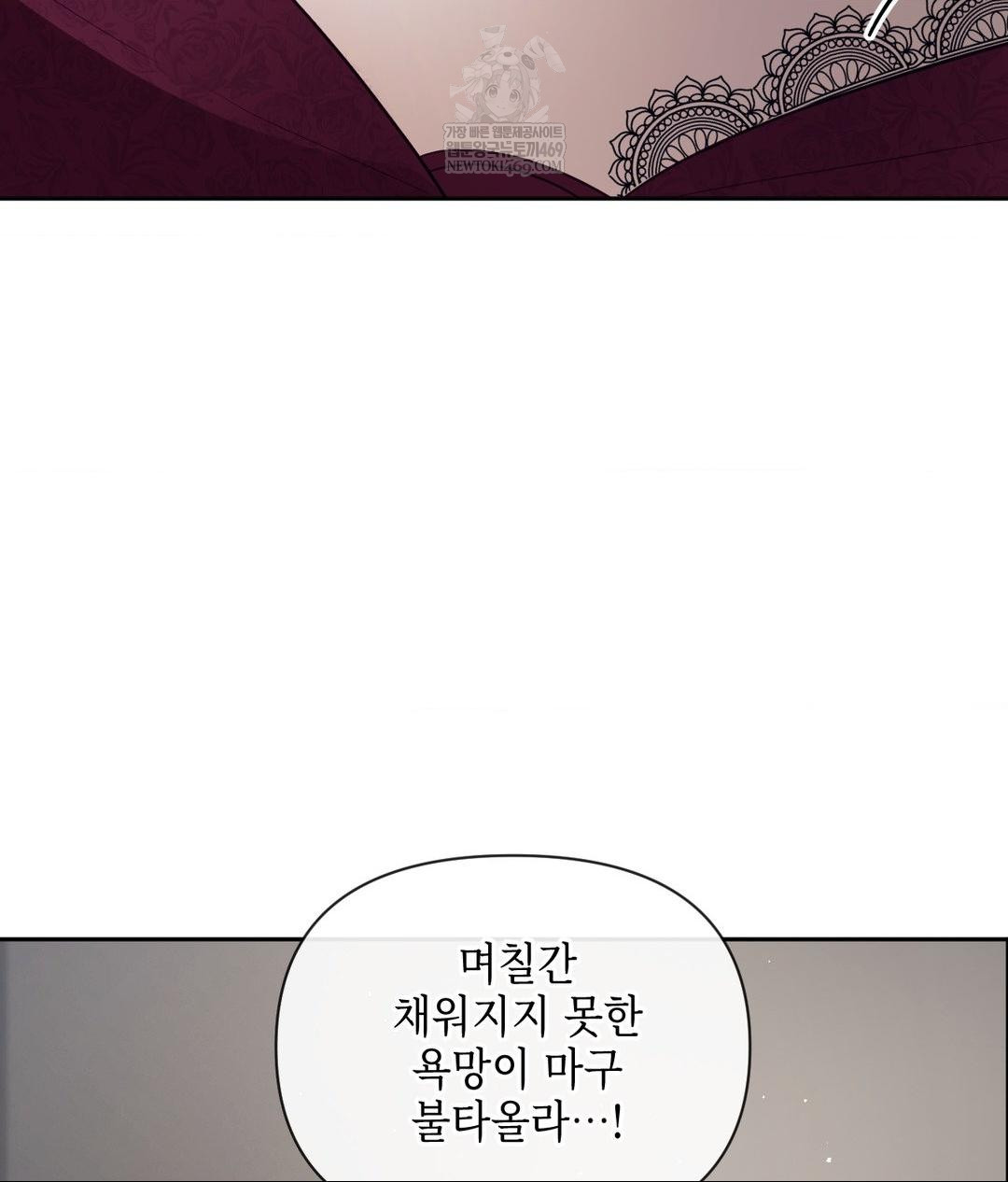 Senior Assistant Instructor Raw Chapter 46 - Page 121