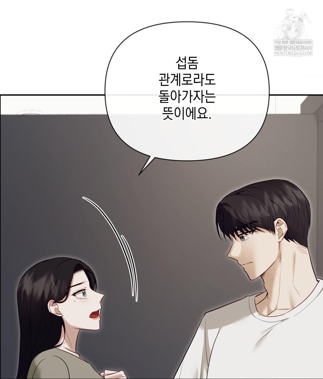 Senior Assistant Instructor Raw Chapter 46 - Page 14