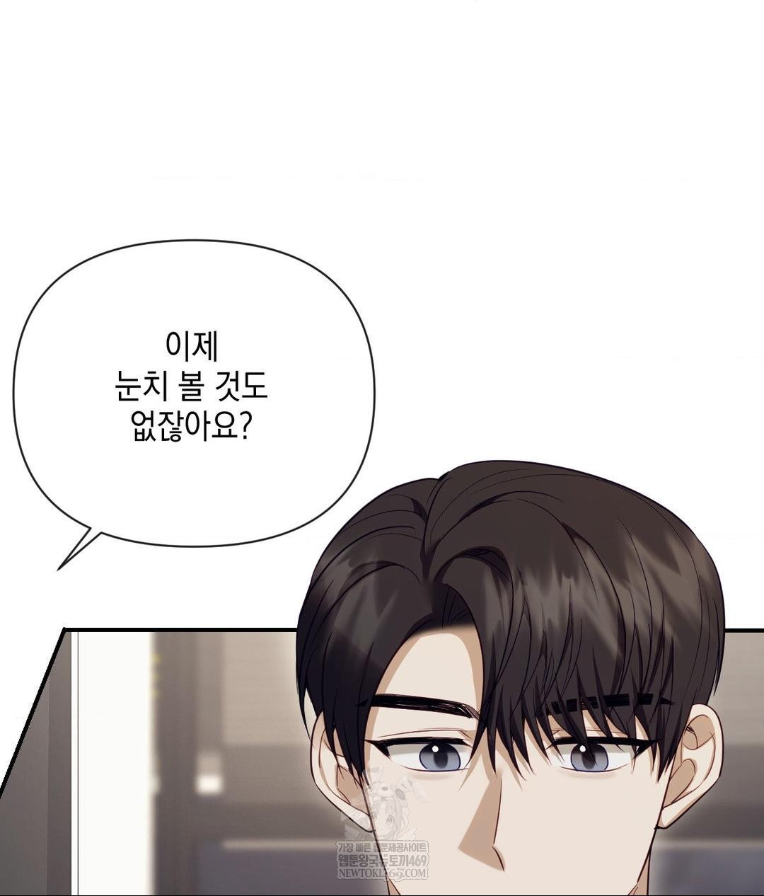 Senior Assistant Instructor Raw Chapter 46 - Page 16