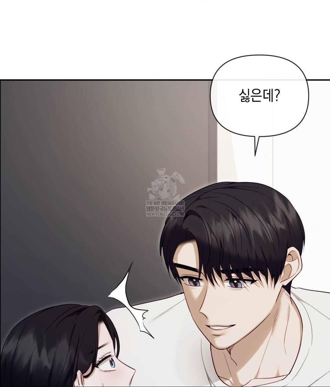 Senior Assistant Instructor Raw Chapter 46 - Page 20