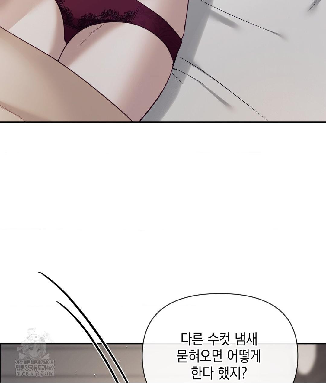 Senior Assistant Instructor Raw Chapter 46 - Page 61