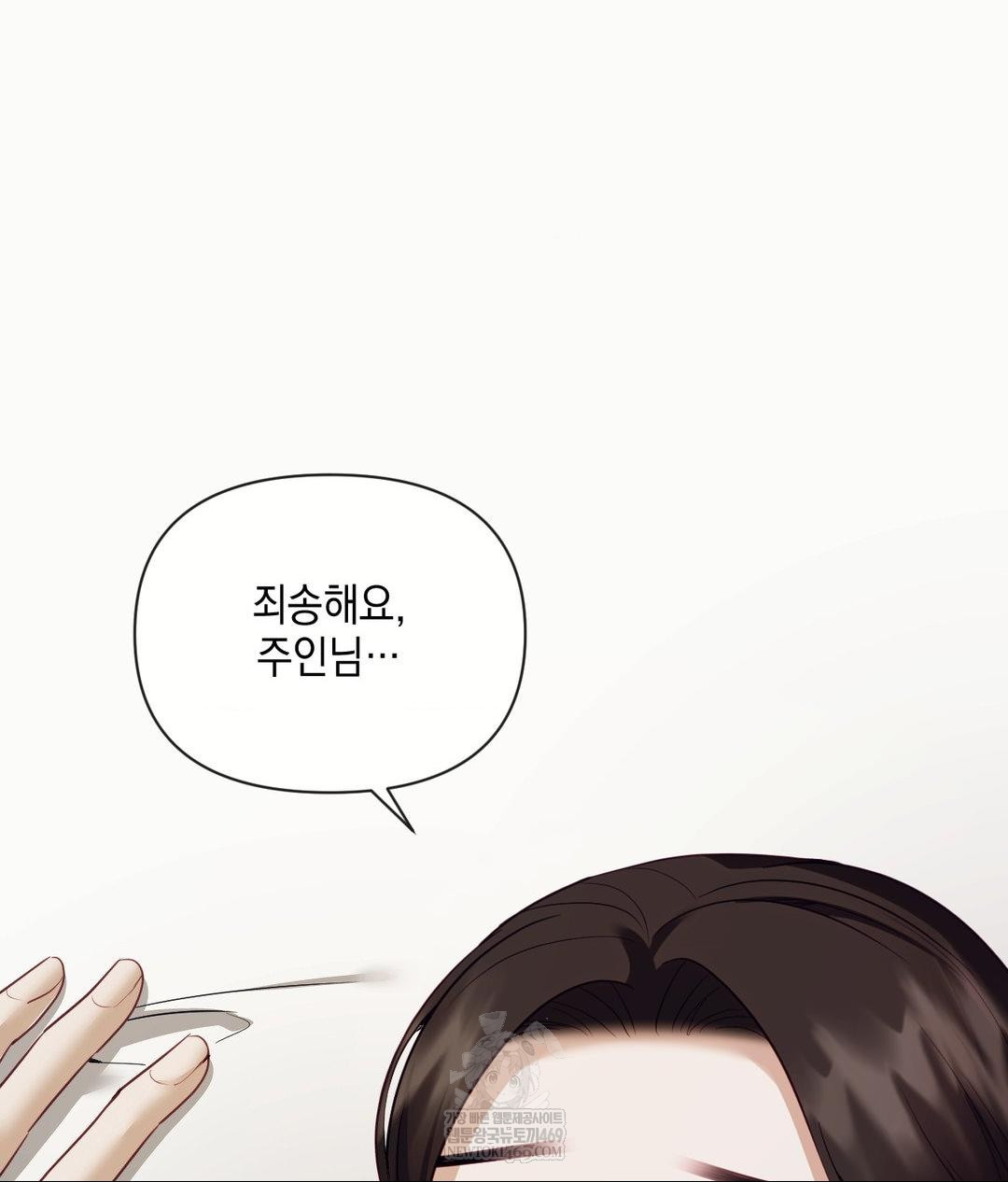 Senior Assistant Instructor Raw Chapter 46 - Page 65