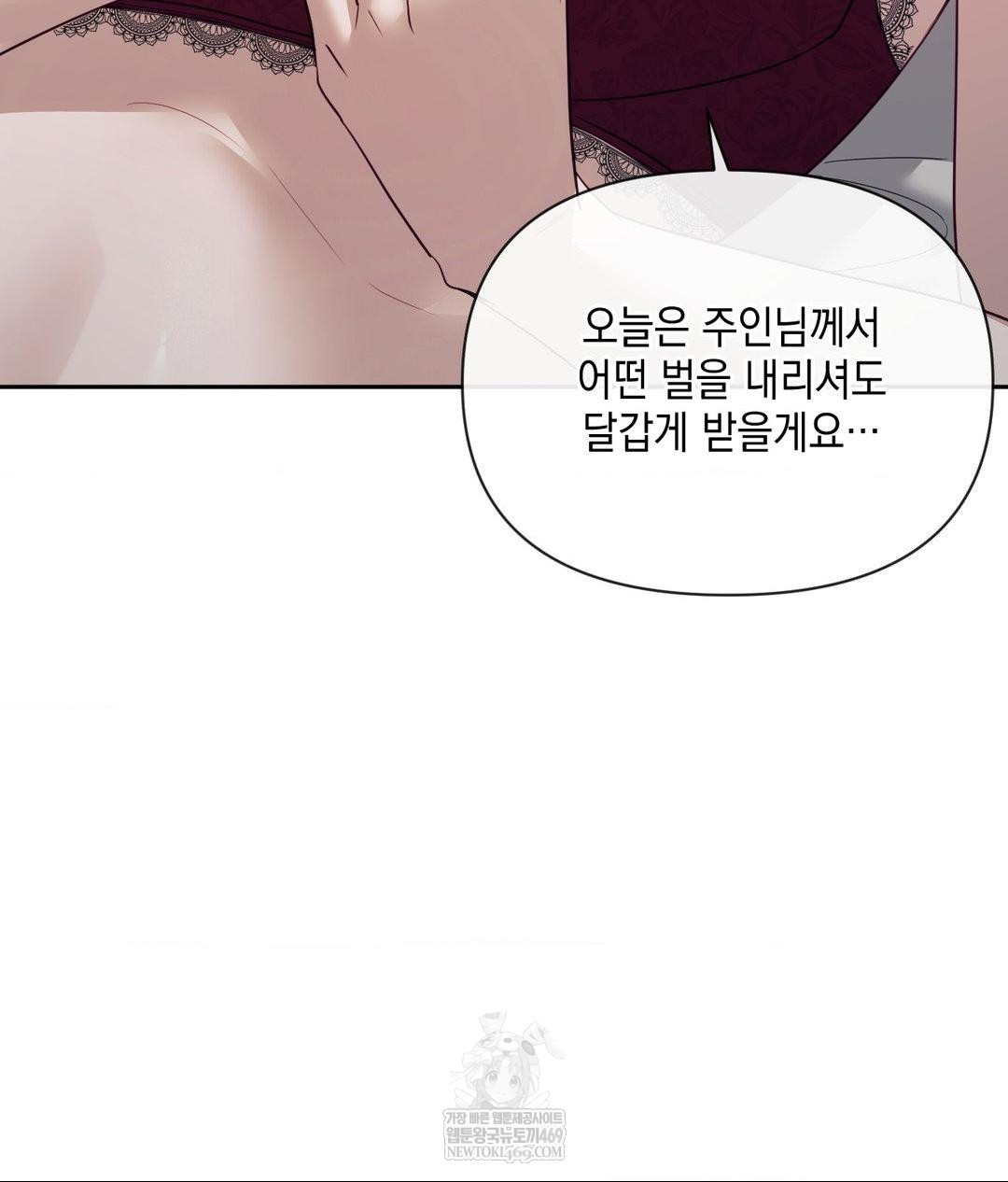 Senior Assistant Instructor Raw Chapter 46 - Page 67