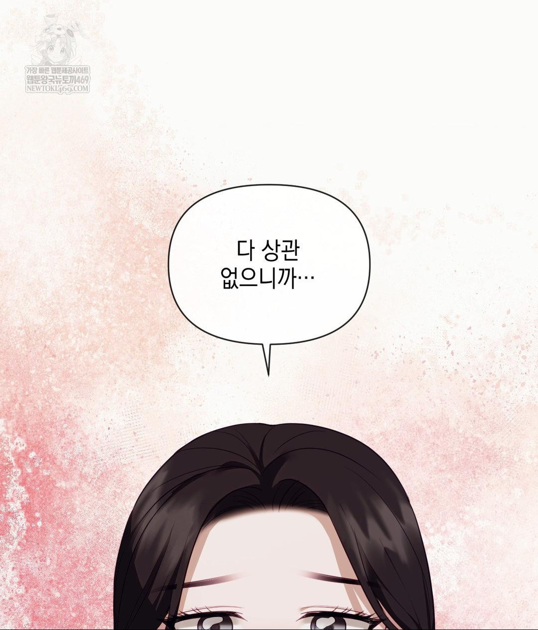 Senior Assistant Instructor Raw Chapter 46 - Page 9