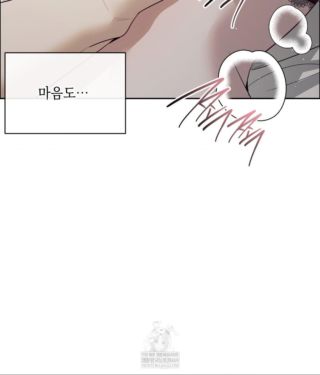 Senior Assistant Instructor Raw Chapter 46 - Page 95