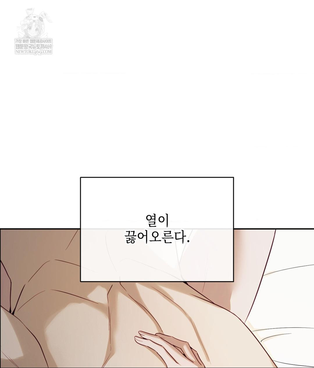 Senior Assistant Instructor Raw Chapter 46 - Page 96