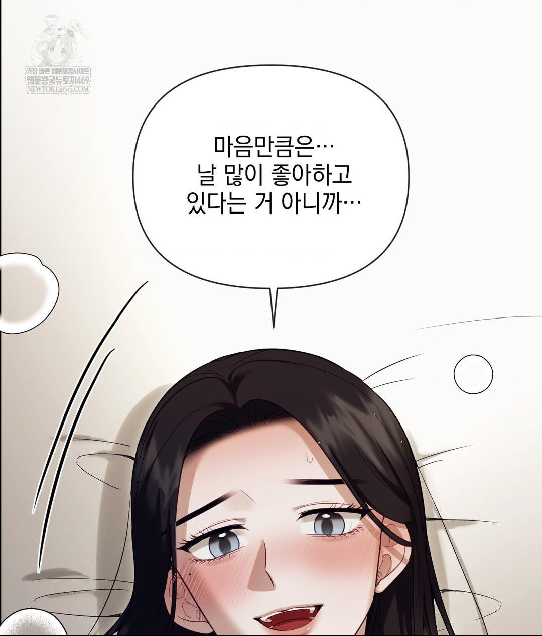 Senior Assistant Instructor Raw Chapter 47 - Page 107