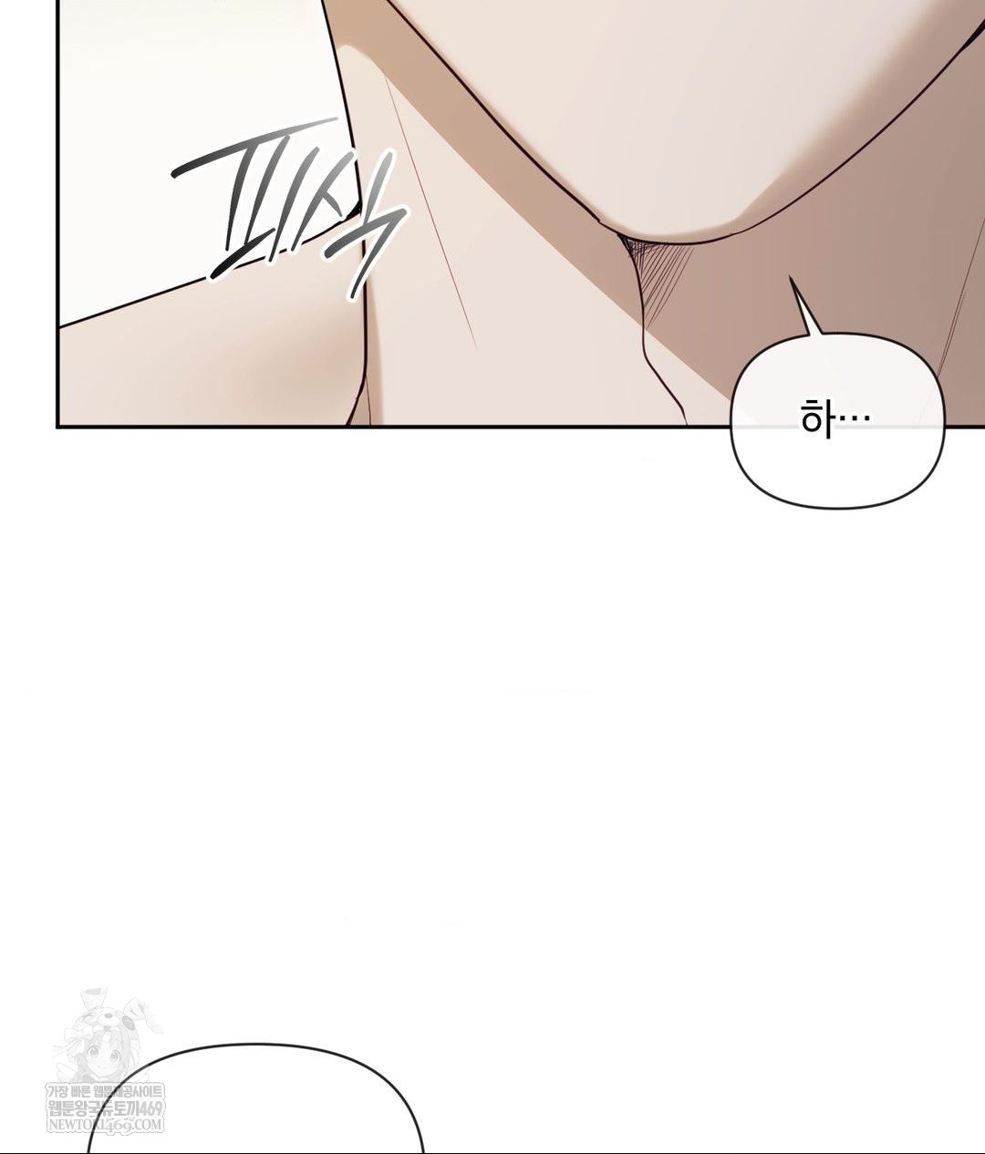 Senior Assistant Instructor Raw Chapter 47 - Page 112