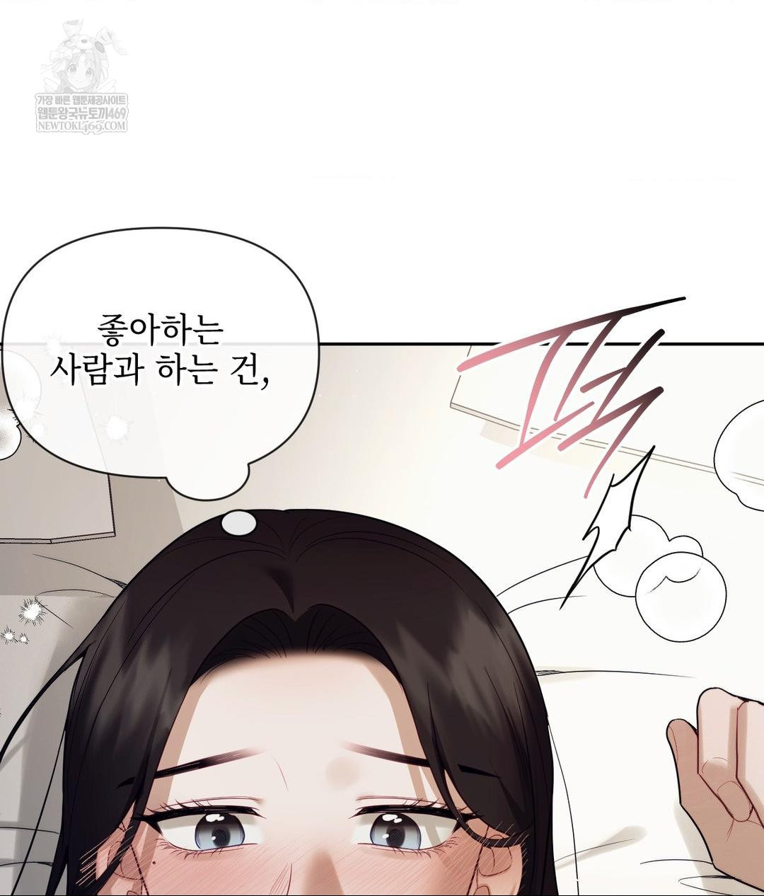 Senior Assistant Instructor Raw Chapter 47 - Page 36