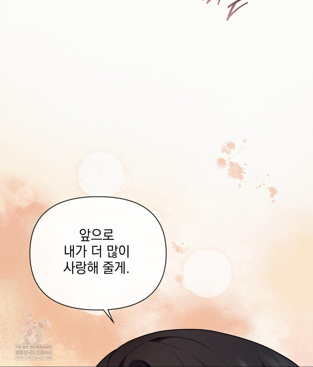 Senior Assistant Instructor Raw Chapter 47 - Page 44