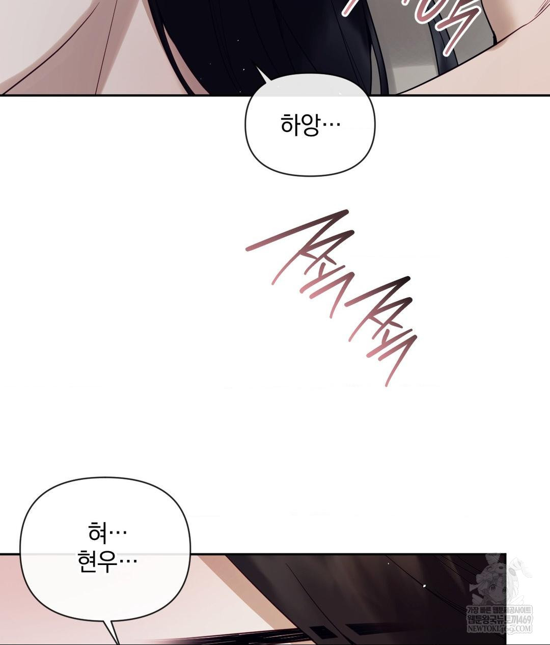 Senior Assistant Instructor Raw Chapter 47 - Page 64