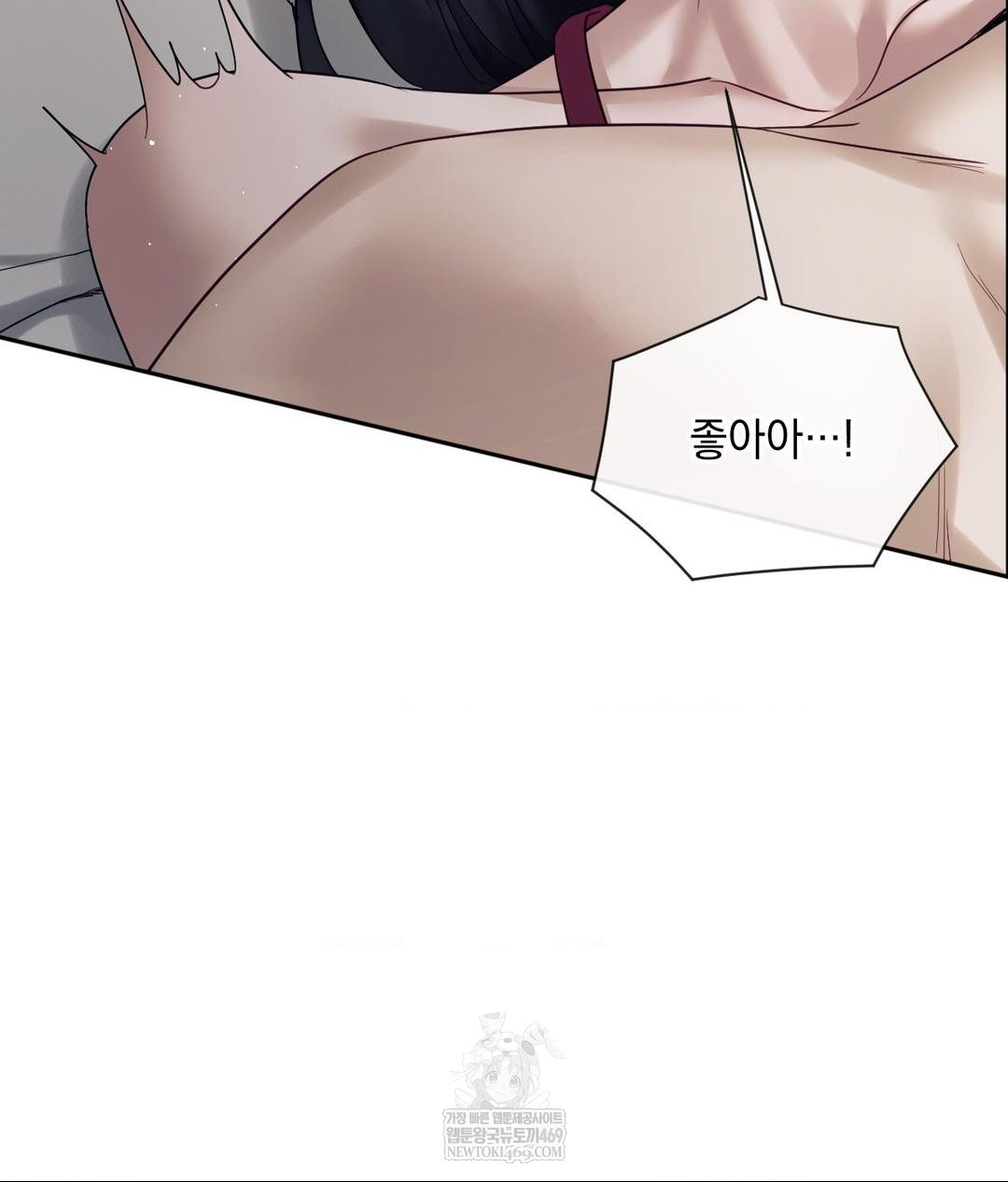 Senior Assistant Instructor Raw Chapter 47 - Page 68