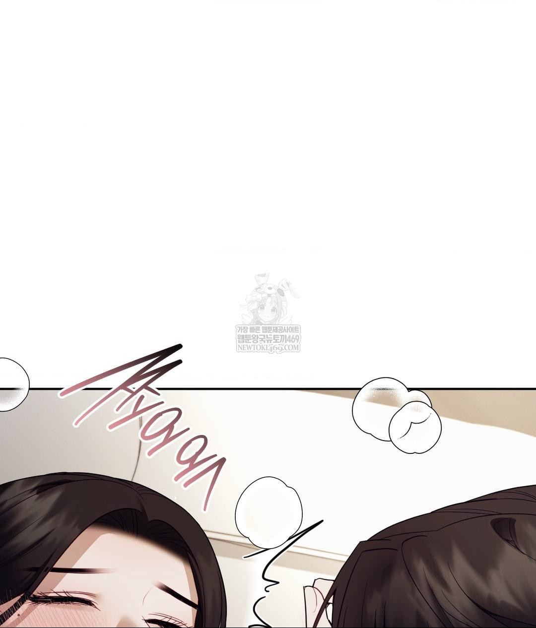 Senior Assistant Instructor Raw Chapter 47 - Page 72