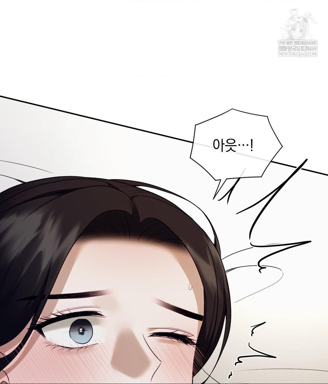 Senior Assistant Instructor Raw Chapter 47 - Page 98