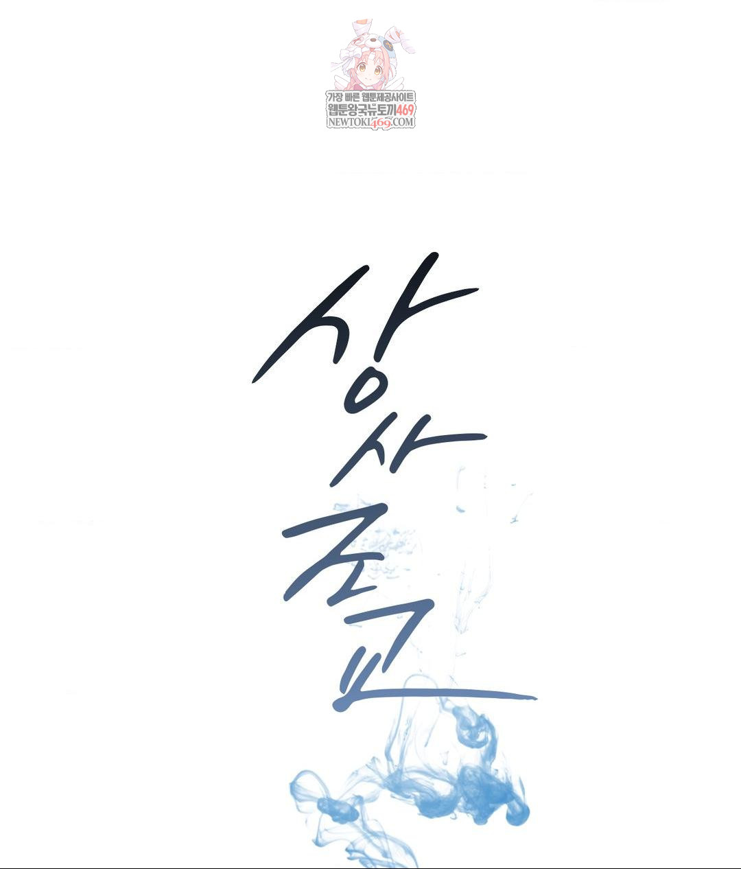 Senior Assistant Instructor Raw Chapter 48 - Page 1