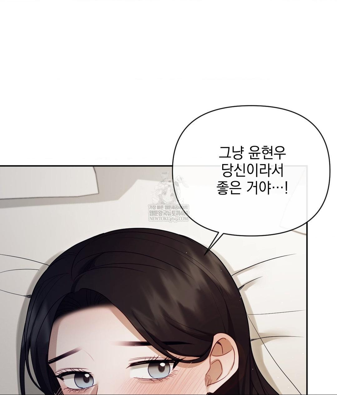 Senior Assistant Instructor Raw Chapter 48 - Page 21