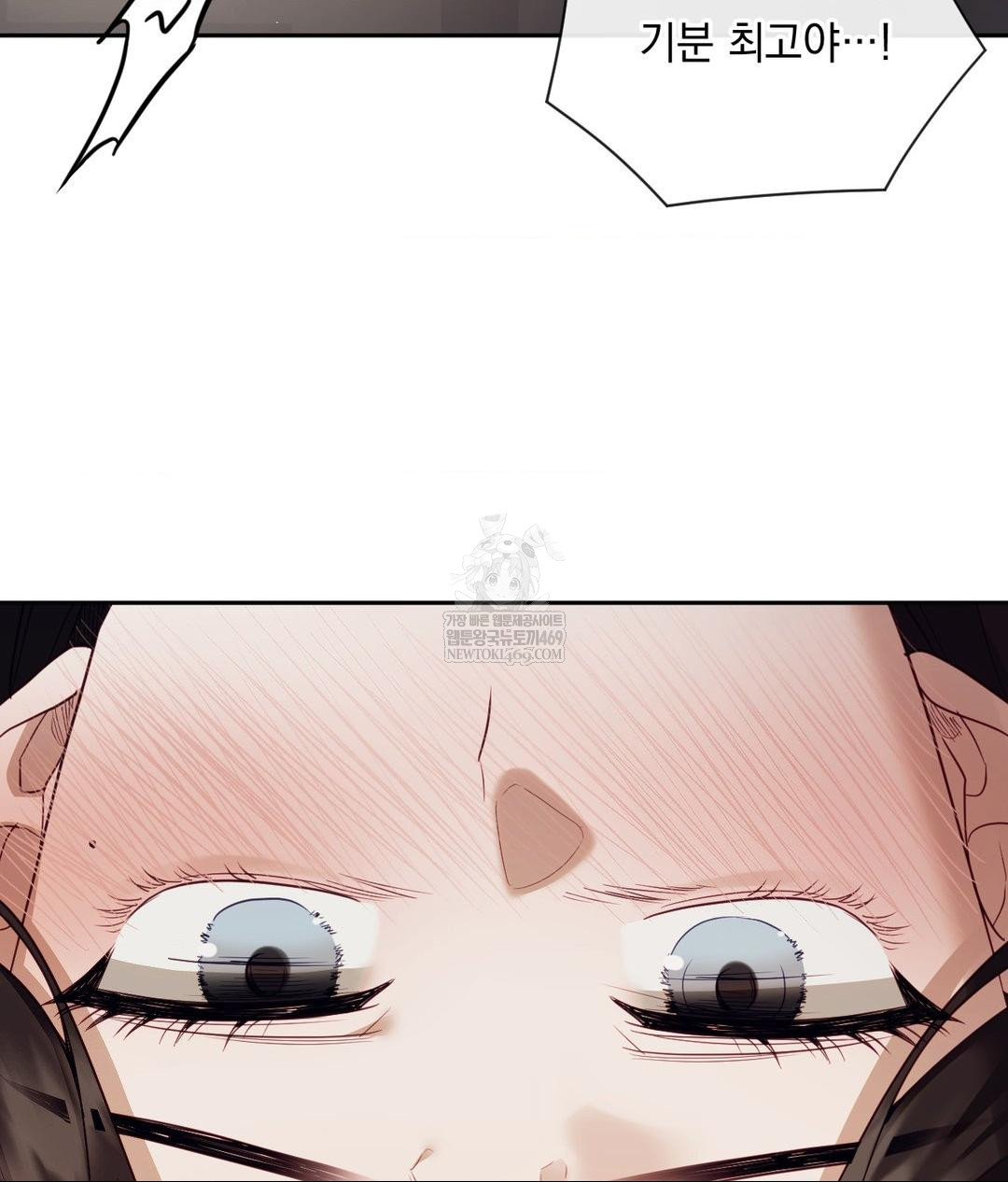 Senior Assistant Instructor Raw Chapter 48 - Page 78