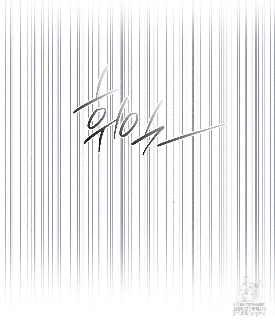 Senior Assistant Instructor Raw Chapter 48 - Page 88