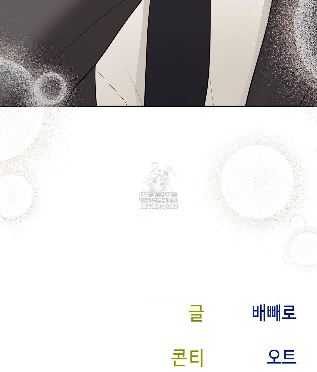 Senior Assistant Instructor Raw Chapter 49 - Page 130