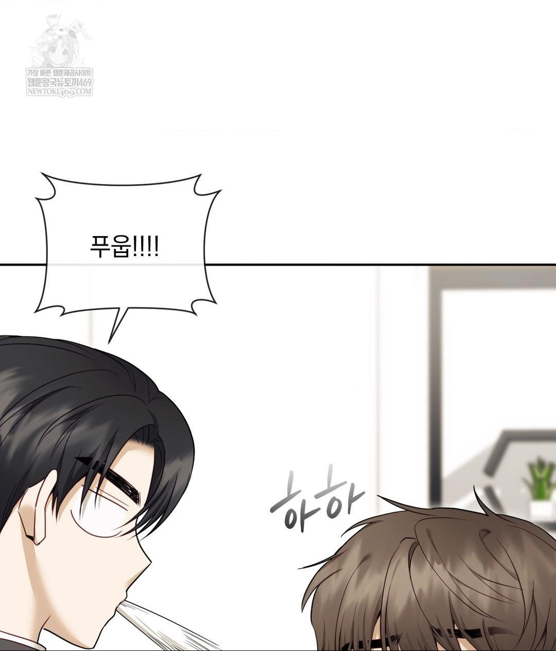 Senior Assistant Instructor Raw Chapter 49 - Page 21