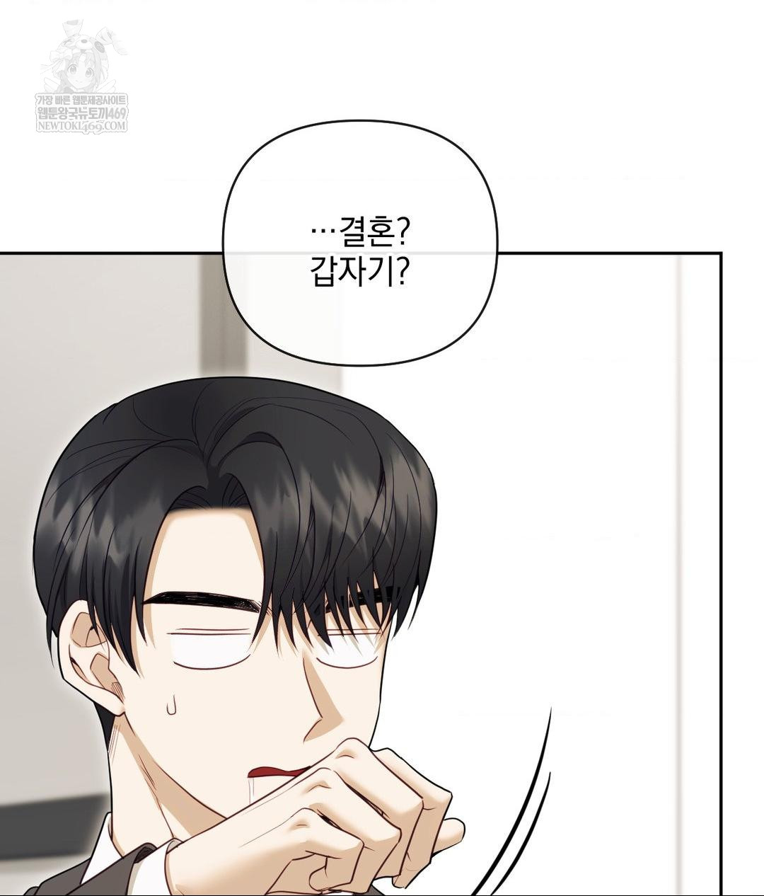 Senior Assistant Instructor Raw Chapter 49 - Page 23