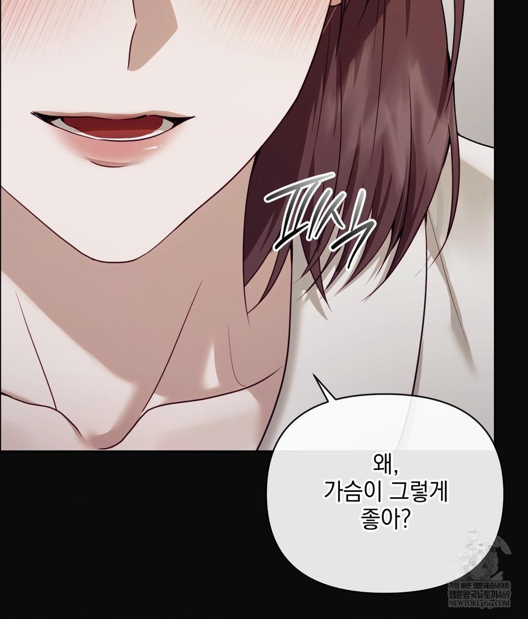 Senior Assistant Instructor Raw Chapter 49 - Page 43