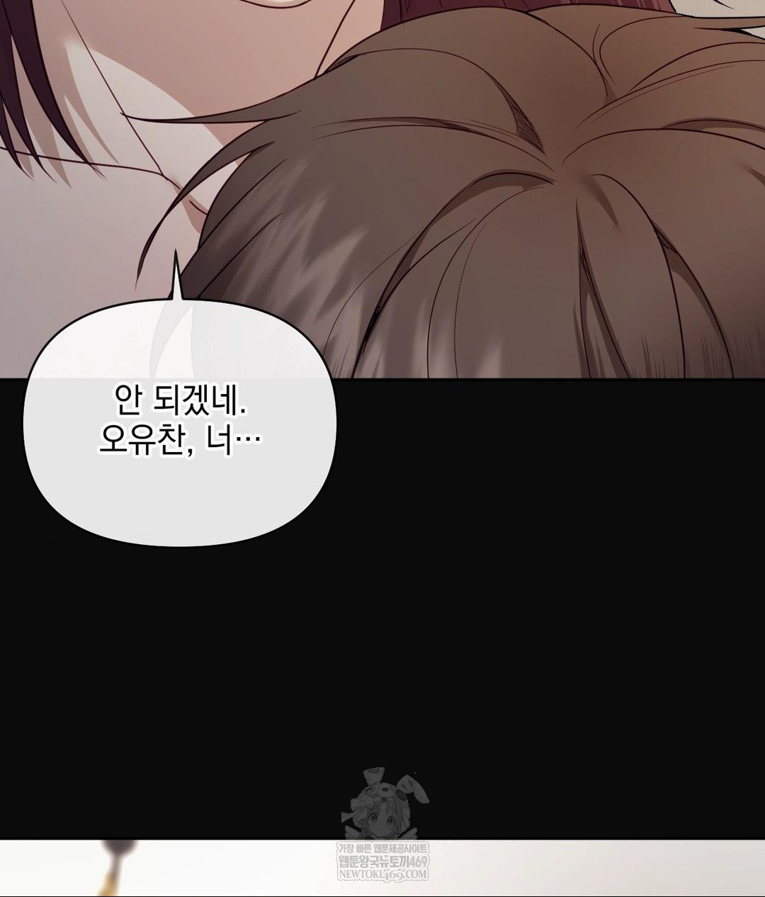 Senior Assistant Instructor Raw Chapter 49 - Page 49