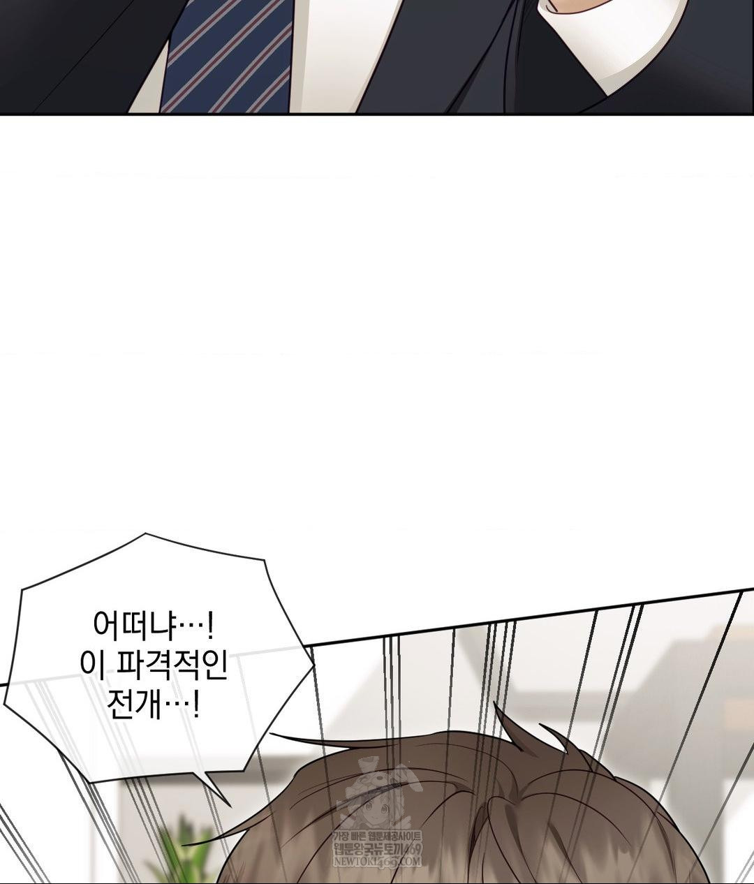 Senior Assistant Instructor Raw Chapter 49 - Page 54