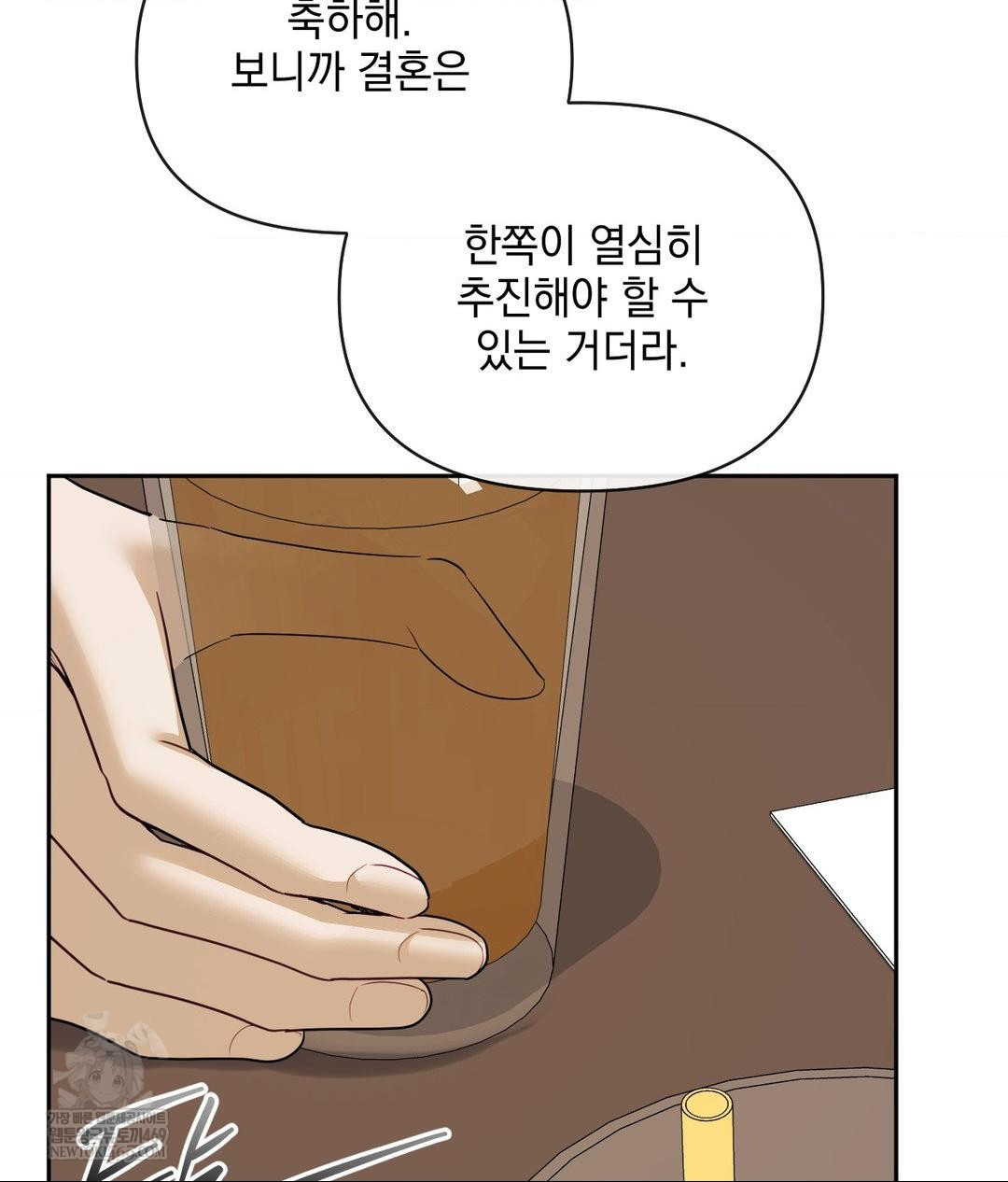 Senior Assistant Instructor Raw Chapter 49 - Page 57